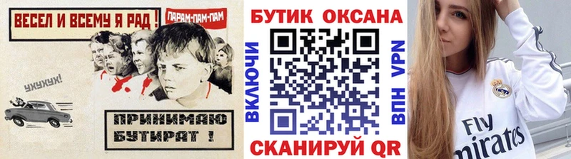 Бутират GHB  нарко площадка телеграм  Грязи  что такое  