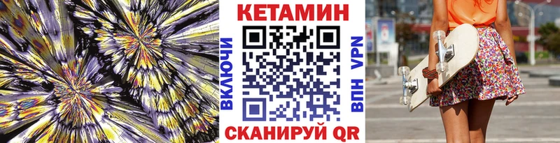 КЕТАМИН ketamine  Грязи 