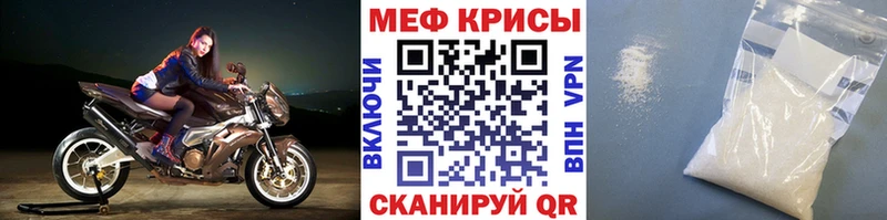 МЯУ-МЯУ мука  купить закладку  Грязи 