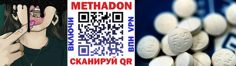 Метадон кристалл  Грязи 