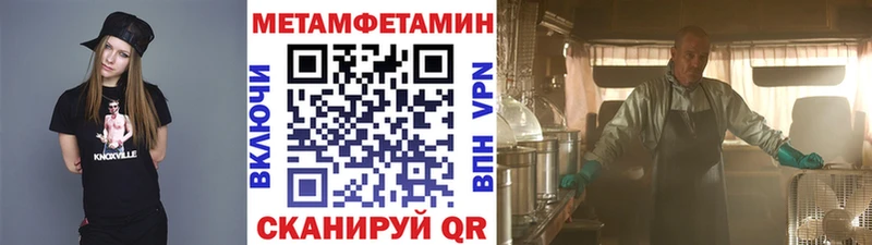 МЕТАМФЕТАМИН пудра  Грязи 